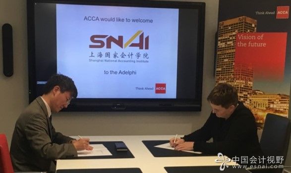 AA与上海国家会计学院签署战略合作协议