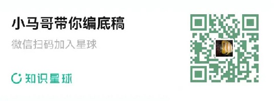 小马哥带你编底稿进入知识星球