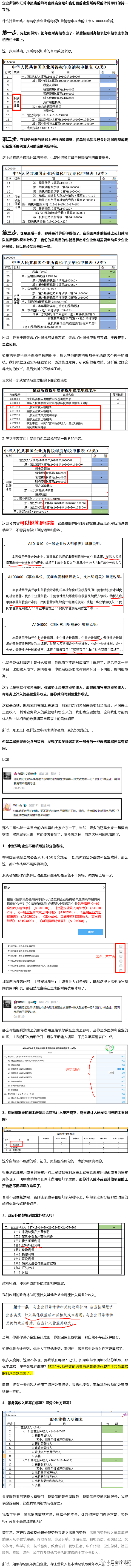 汇算第九弹，政府补助是计入营业外收入还是其他收益？1