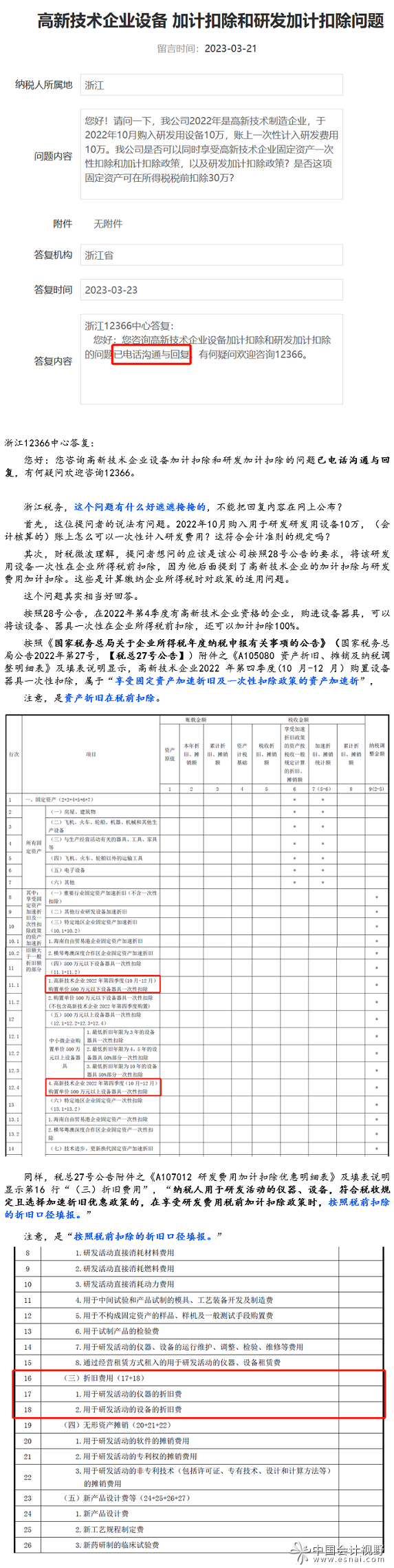 实在不明白，这个问题有什么好问的，又有什么不好答的？