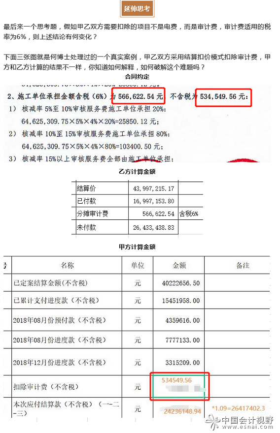 不同扣款模式对甲方、乙方、国家税收的影响分析