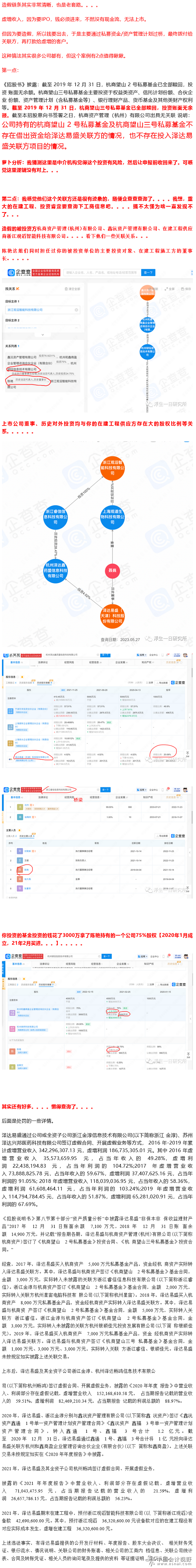 泽达易盛财务造假给我们审计的启示
