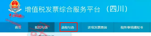 增值税申报第十弹!一般纳税人附表一,外贸企业出口退税申报