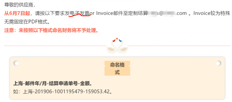 发票知识十二弹!货拉拉为什么这么开发票?