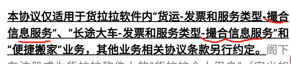 发票知识十二弹!货拉拉为什么这么开发票?