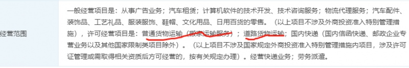 发票知识十二弹!货拉拉为什么这么开发票?