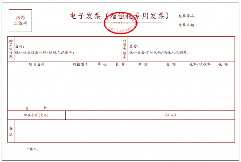 增值税申报十二弹！一般纳税人附表一，开了数电发票填哪里？