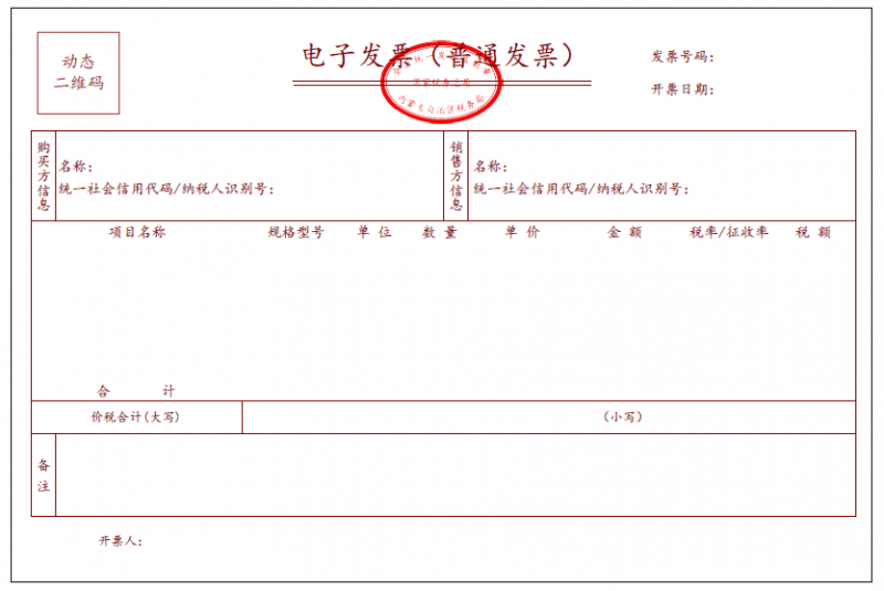 增值税申报十二弹！一般纳税人附表一，开了数电发票填哪里？