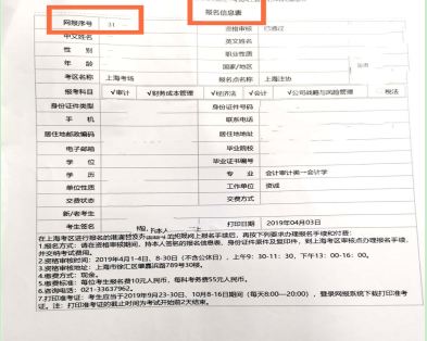 2023年港澳台居民及外国人参加注会全国统一考试上海考区交费操作指南 2023年港澳台居民及外国人参加注会全国统一考试上海考区交费操作指南