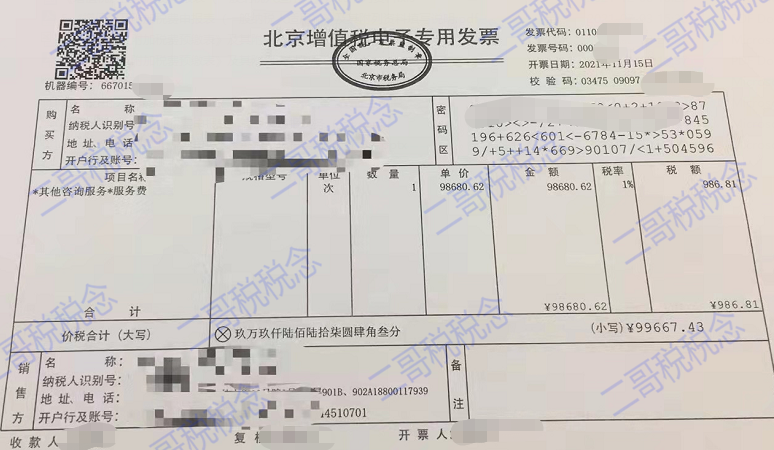 增值税申报十三弹！一般纳税人附表二，取得数电发票抵扣填哪里？
