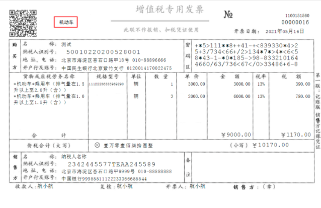 增值税申报十三弹！一般纳税人附表二，取得数电发票抵扣填哪里？