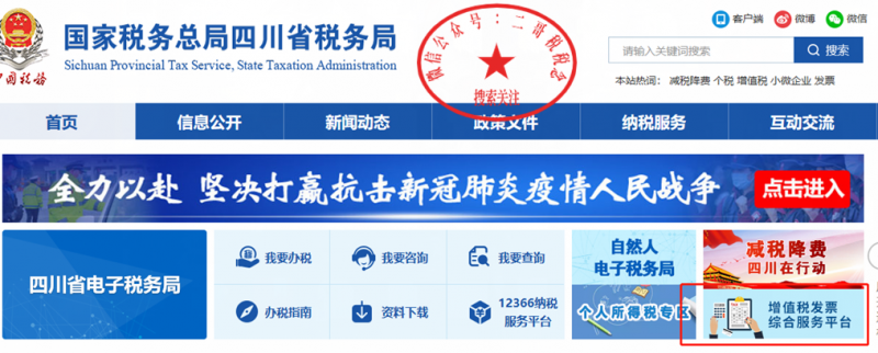 增值税申报十三弹！一般纳税人附表二，取得数电发票抵扣填哪里？