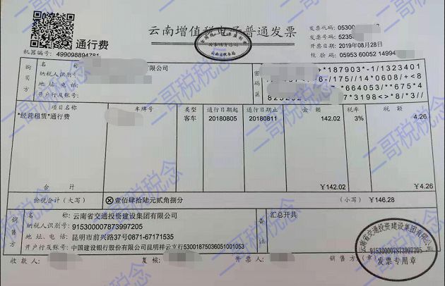 增值税申报十三弹！一般纳税人附表二，取得数电发票抵扣填哪里？