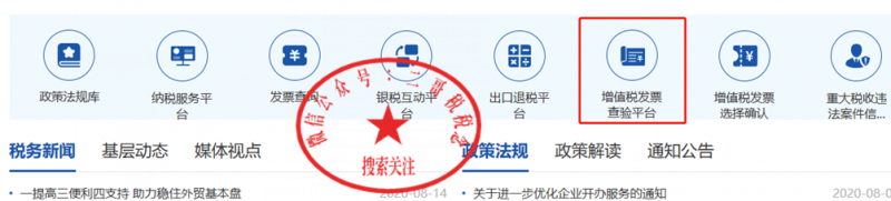 增值税申报十三弹！一般纳税人附表二，取得数电发票抵扣填哪里？