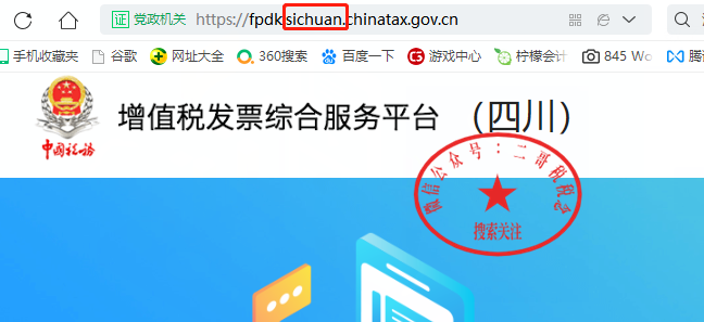 增值税申报十三弹！一般纳税人附表二，取得数电发票抵扣填哪里？