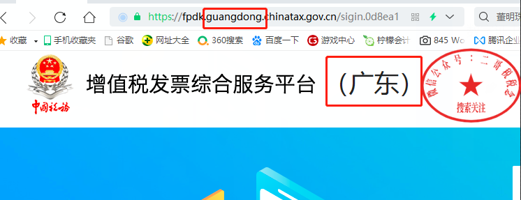 增值税申报十三弹！一般纳税人附表二，取得数电发票抵扣填哪里？