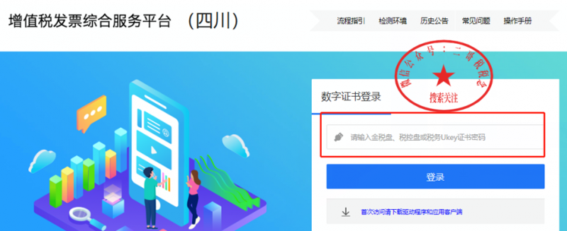 增值税申报十三弹！一般纳税人附表二，取得数电发票抵扣填哪里？