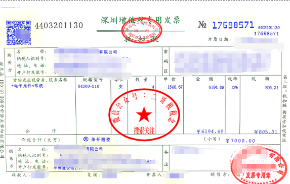 增值税申报十三弹！一般纳税人附表二，取得数电发票抵扣填哪里？