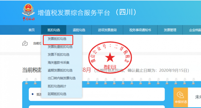 增值税申报十三弹！一般纳税人附表二，取得数电发票抵扣填哪里？