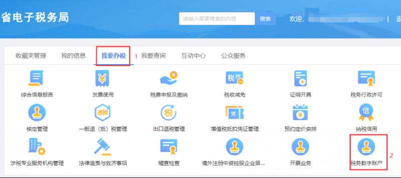 增值税申报十三弹！一般纳税人附表二，取得数电发票抵扣填哪里？