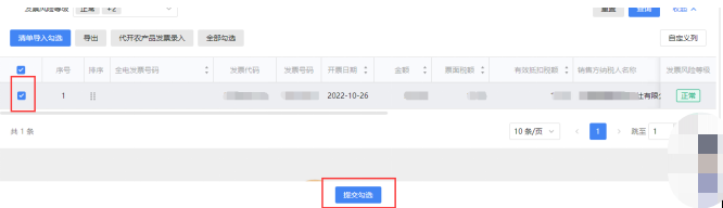 增值税申报十三弹！一般纳税人附表二，取得数电发票抵扣填哪里？