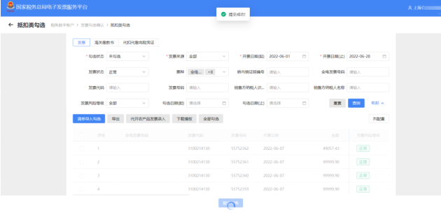 增值税申报十三弹！一般纳税人附表二，取得数电发票抵扣填哪里？