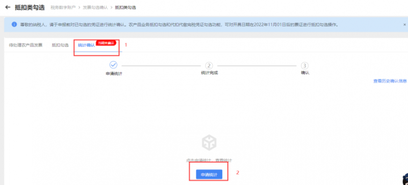 增值税申报十三弹！一般纳税人附表二，取得数电发票抵扣填哪里？