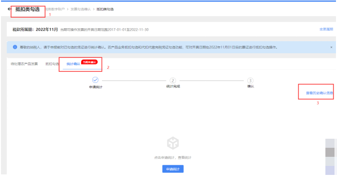增值税申报十三弹！一般纳税人附表二，取得数电发票抵扣填哪里？