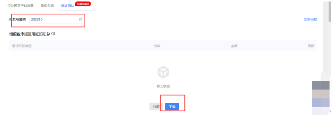 增值税申报十三弹！一般纳税人附表二，取得数电发票抵扣填哪里？