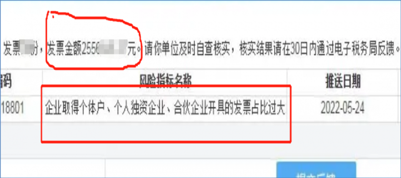 企业接受的这10种发票，应特别注意涉税风险？