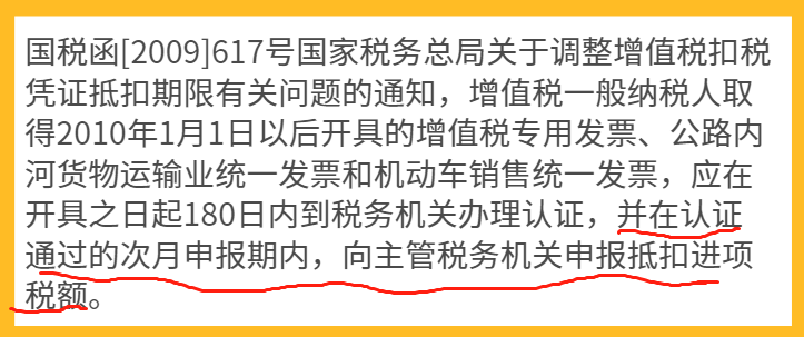 增值税申报十四弹！一般纳税人附表二，前期认证相符且本期申报抵扣