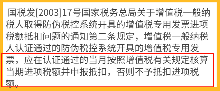 增值税申报十四弹！一般纳税人附表二，前期认证相符且本期申报抵扣