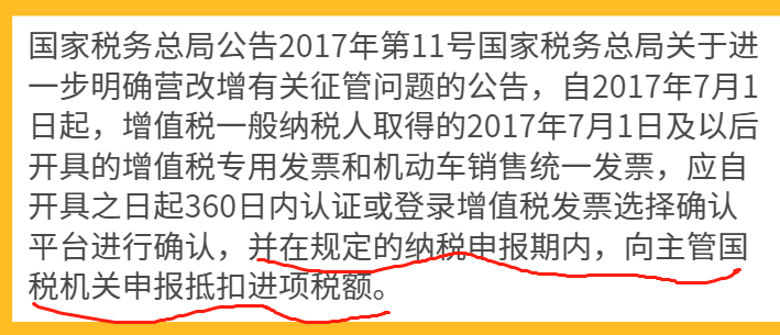 增值税申报十四弹！一般纳税人附表二，前期认证相符且本期申报抵扣