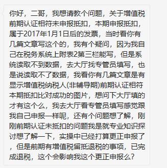 增值税申报十四弹！一般纳税人附表二，前期认证相符且本期申报抵扣