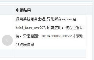 增值税申报十四弹！一般纳税人附表二，前期认证相符且本期申报抵扣