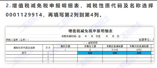 增值税申报十七弹！一般纳税人附表二，这两张专票千万别勾选抵扣