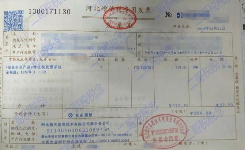 增值税申报十七弹！一般纳税人附表二，这两张专票千万别勾选抵扣