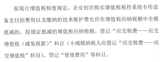 增值税申报十七弹！一般纳税人附表二，这两张专票千万别勾选抵扣