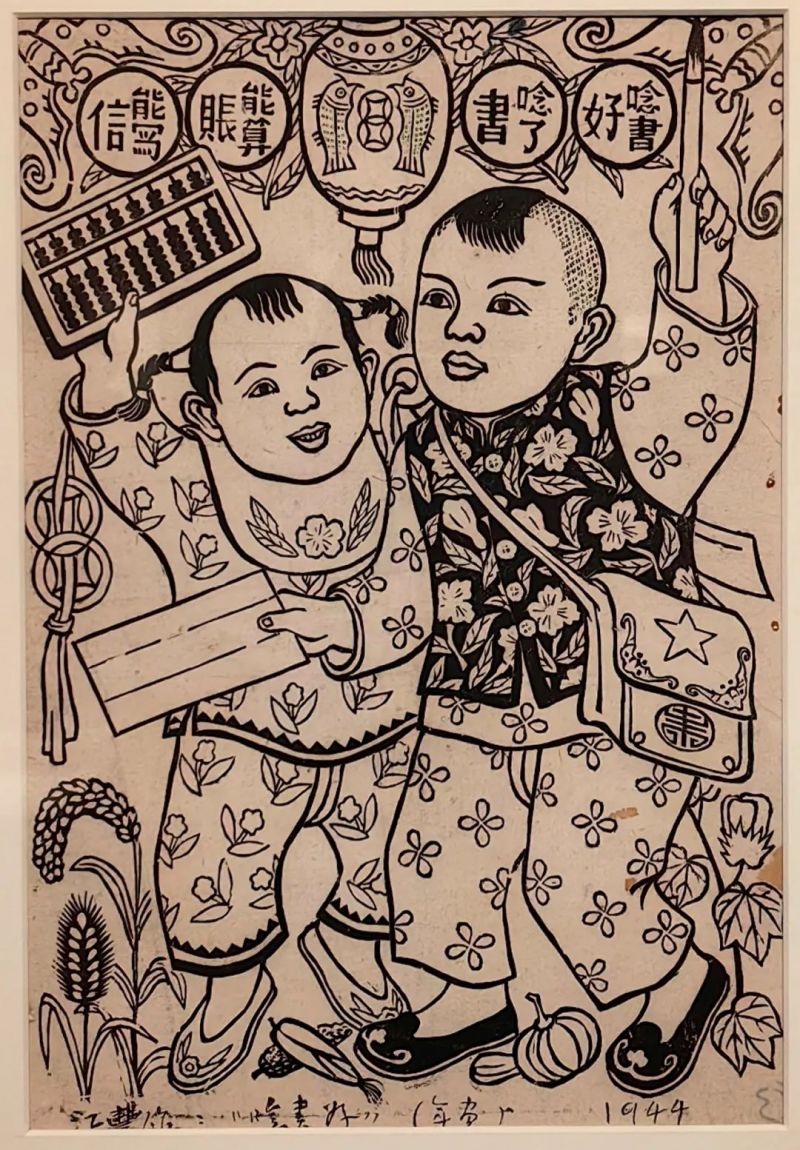 延安木刻版画中的算盘 延安木刻版画中的算盘