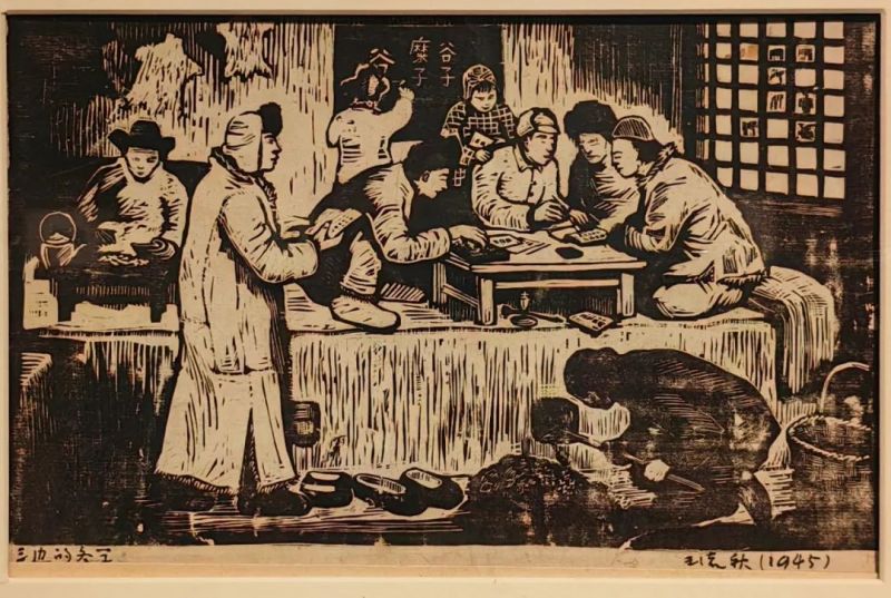 延安木刻版画中的算盘 延安木刻版画中的算盘