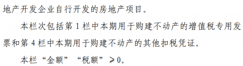增值税申报十九弹！一般纳税人附表二，进项税合计为什么不含9、10栏