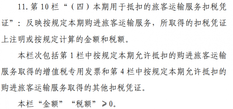 增值税申报十九弹！一般纳税人附表二，进项税合计为什么不含9、10栏