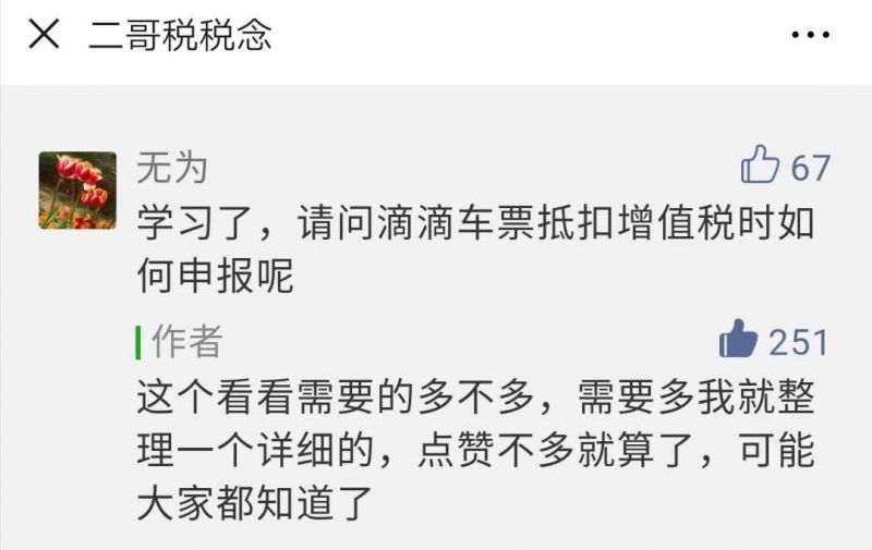 增值税申报十九弹！一般纳税人附表二，进项税合计为什么不含9、10栏