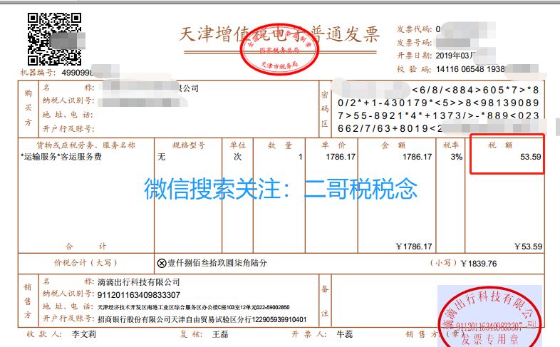 增值税申报十九弹！一般纳税人附表二，进项税合计为什么不含9、10栏