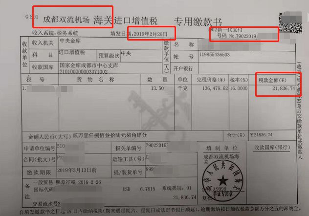 增值税申报二十三弹！一般纳税人申报表附表二，农产品抵扣涉及栏次