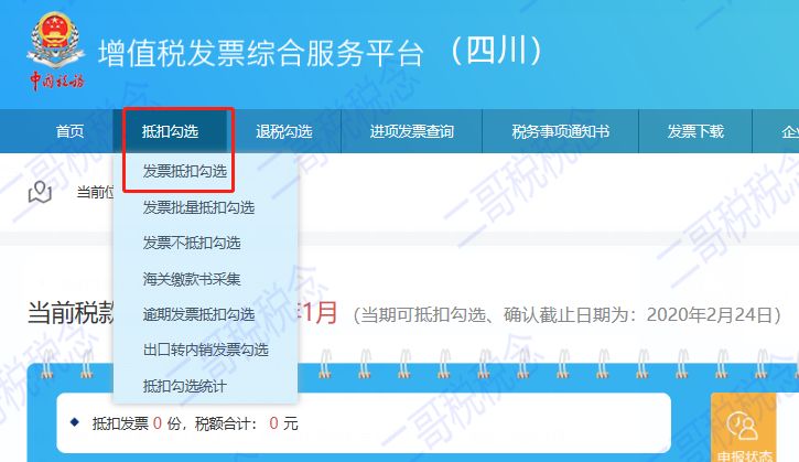 增值税申报二十三弹！一般纳税人申报表附表二，农产品抵扣涉及栏次