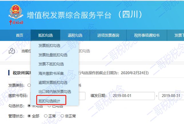 增值税申报二十三弹！一般纳税人申报表附表二，农产品抵扣涉及栏次