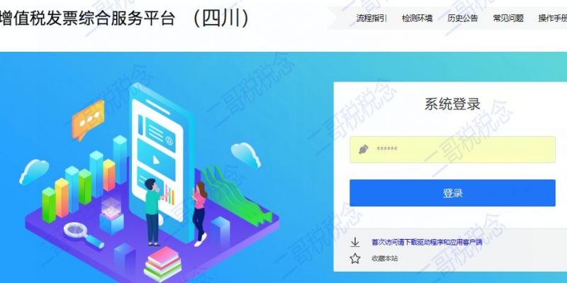 增值税申报二十三弹！一般纳税人申报表附表二，农产品抵扣涉及栏次