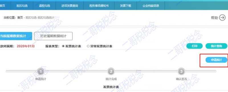 增值税申报二十三弹！一般纳税人申报表附表二，农产品抵扣涉及栏次
