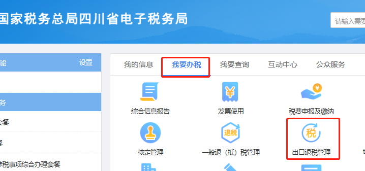 增值税申报二十五弹！一般纳税人申报表附表二，外贸企业进项税额抵扣证明？